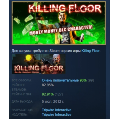 Killing Floor - Harold Lott Character Pack АВТОДОСТАВКА STEAM РОССИЯ