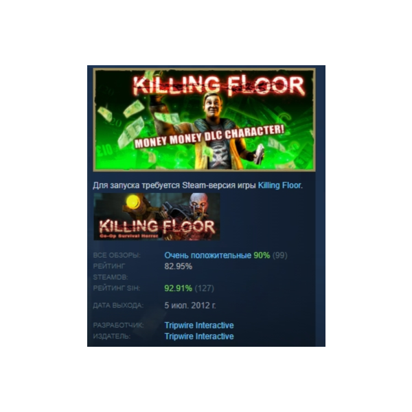 Killing Floor — Harold Lott Character Pack АВТОДОСТАВКА STEAM РОССИЯ