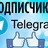  BEST Telegram Service | Telegram Followers CHEAP 