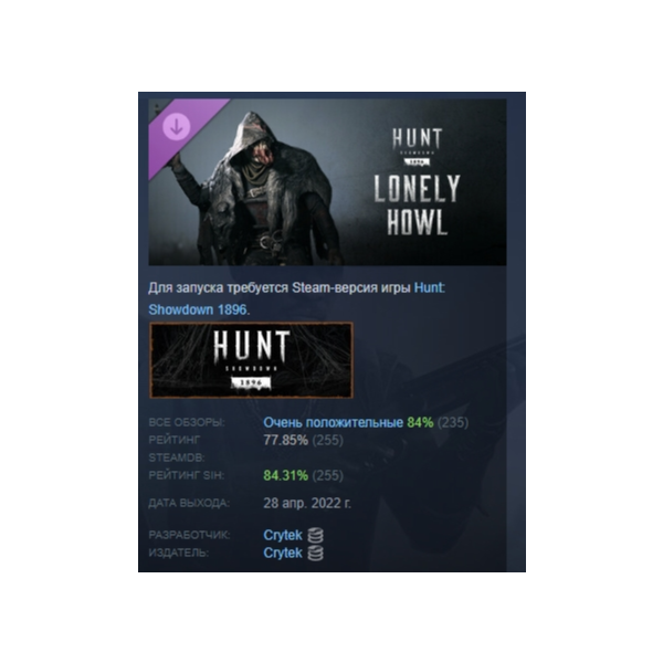 Hunt: Showdown 1896 — Lonely Howl DLC АВТОДОСТАВКА STEAM РОССИЯ