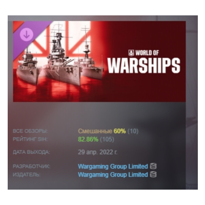 World of Warships. Да здравствует король! АВТОДОСТАВКА STEAM GLOBAL МГНОВЕННО ЛИЦЕНЗИ