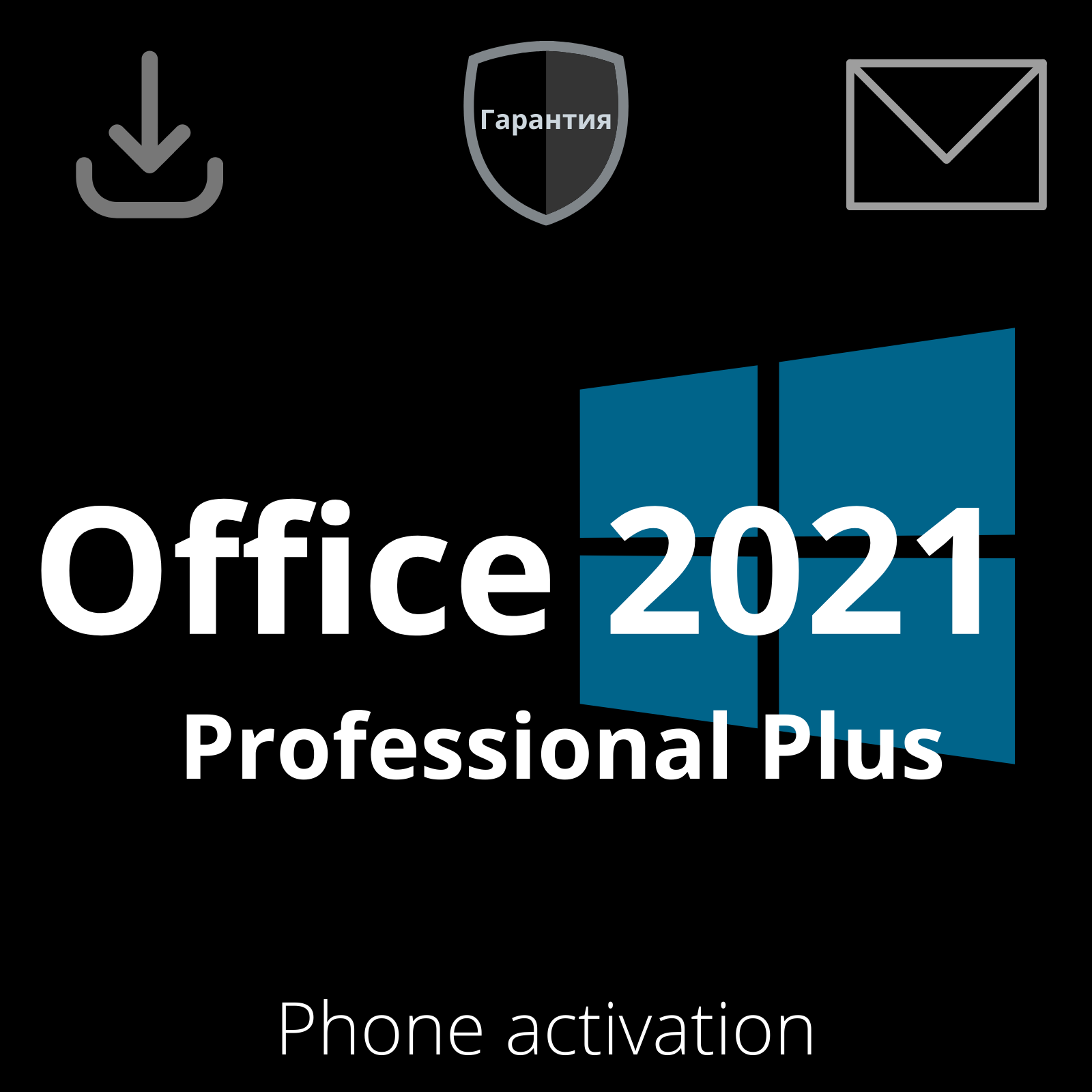 Купить Office 2021 Pro plus|Professional| Бессрочная активация за 200 ?!