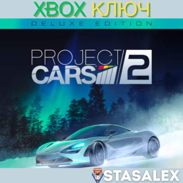 PROJECT CARS 2 DELUXE XBOX ONE & SERIES X|S КЛЮЧ