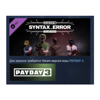 PAYDAY 3: Syntax Error Tailor Pack АВТОДОСТАВКА STEAM GLOBAL МГНОВЕННО ЛИЦЕНЗИЯ