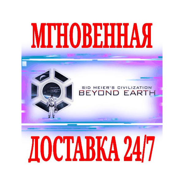 Sid Meier´s Civilization: Beyond Earth \ Collection