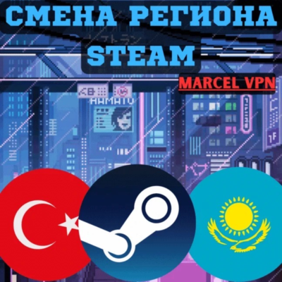 🚀CHANGE STEAM REGION /KAZAKHSTAN/UKRAINE/INDIA🚀