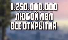 GTA 5 ДЕНЬГИ 1.250.000.000$✚ LVL ✚ ALL UNLOCK