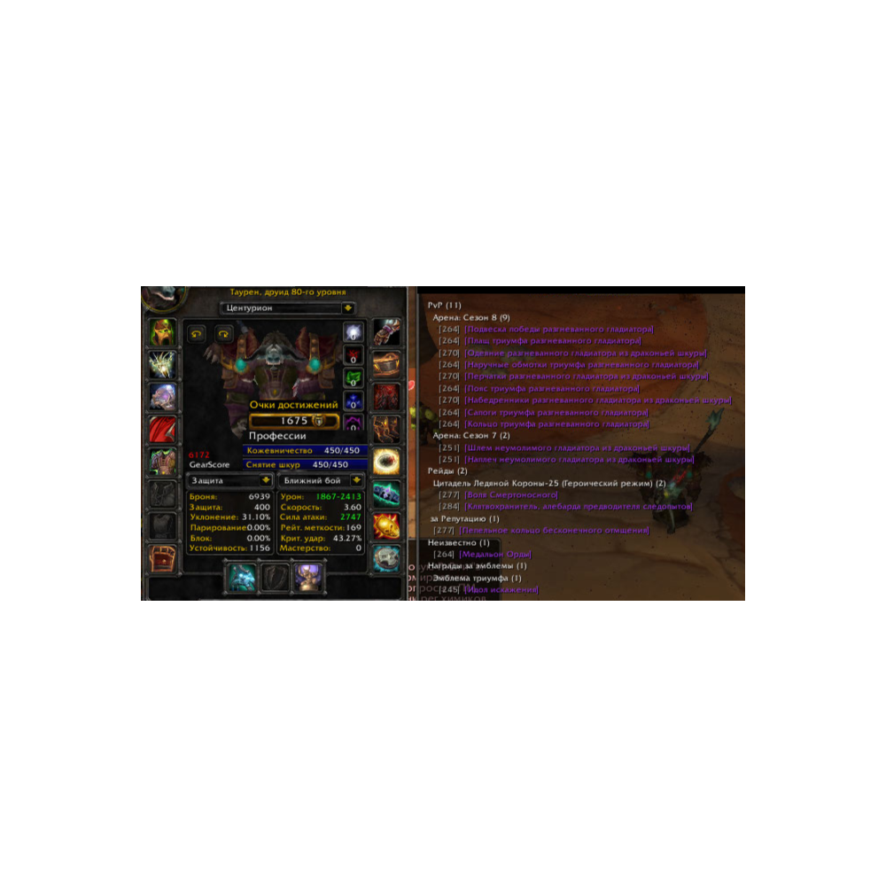 5 id. 3 5. 3. окаменелая сумеречная чешуя wow. 3 5.