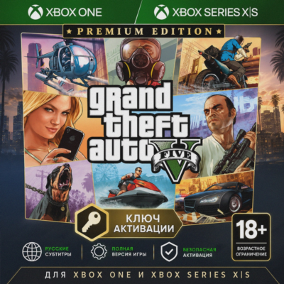 Ключ | Grand Theft Auto V Premium (GTA 5) Xbox ГТА