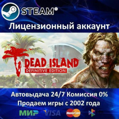 ✅Dead Island Definitive Edition✔️Steam⭐Online✔️GFN🌎