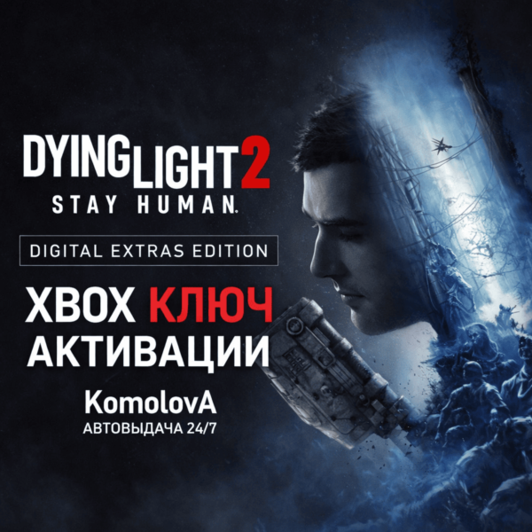 Dying Light 2 Stay Human: Digital Extras Edition XBOX КЛЮЧ