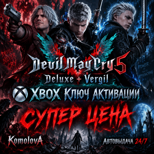 Devil May Cry 5 Deluxe + Vergil XBOX КЛЮЧ + GIFT