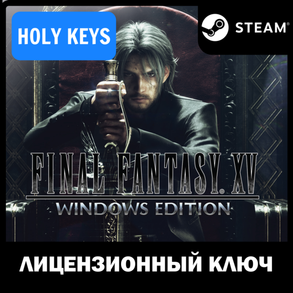 Final Fantasy XV Windows Ed. / Complete STEAM КЛЮЧ