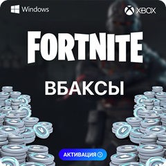 ✅ФОРТНАЙТ🧨 В-БАКСЫ - ЛЮБОЙ РЕГИОН 💎 PC-XBOX-PS 💻