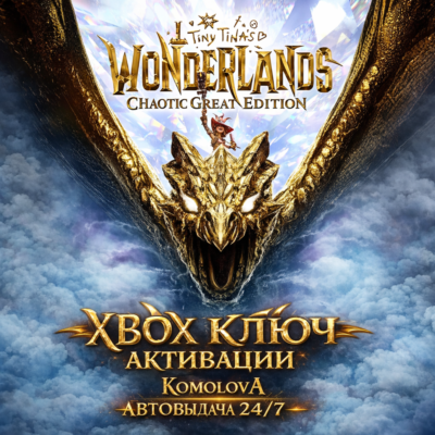 🌍Tiny Tina´s Wonderlands: Chaotic Great Edition XBOX ONE/ XBOX SERIES X|S КЛЮЧ🔑