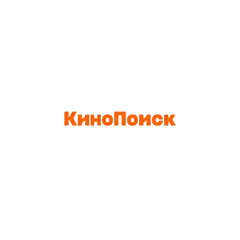 🔥 КИНОПОИСК HD | ЯНДЕКС ПЛЮС | 60 ДНЕЙ | ИНСТРУКЦИЯ