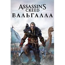 Assassin's Creed® Valhalla code XBOX ONE🔑