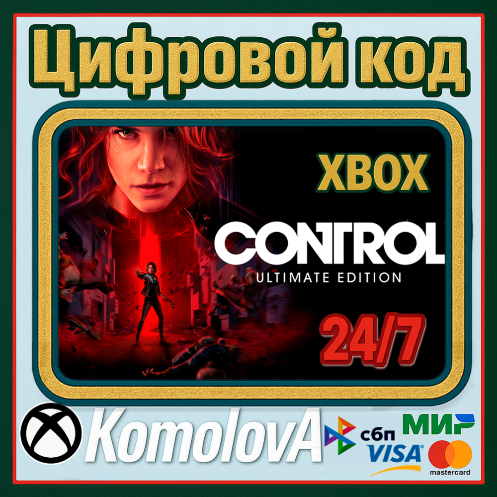 Купить лицензионный ключ 🌍Полное издание Control Xbox One & Series X|S ...