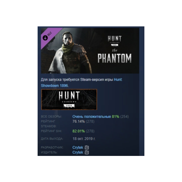 Hunt: Showdown 1896- The Phantom DLC АВТОДОСТАВКА STEAM РОССИЯ