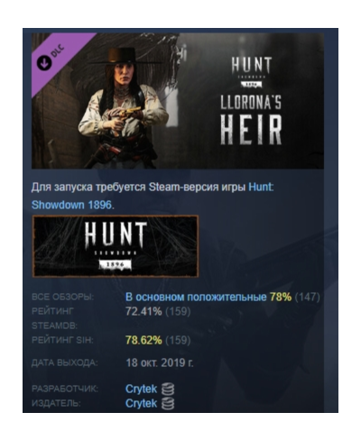 Hunt: Showdown 1896 - Llorona's Heir DLC АВТОДОСТАВКА STEAM РОССИЯ