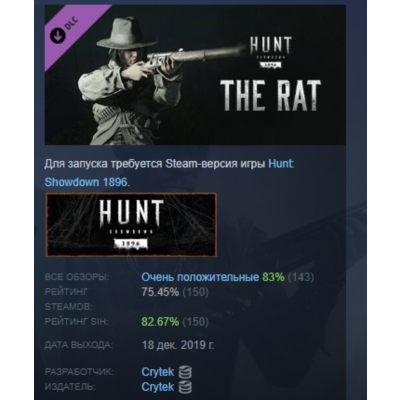 Hunt: Showdown 1896 - The Rat DLC АВТОДОСТАВКА STEAM РОССИЯ
