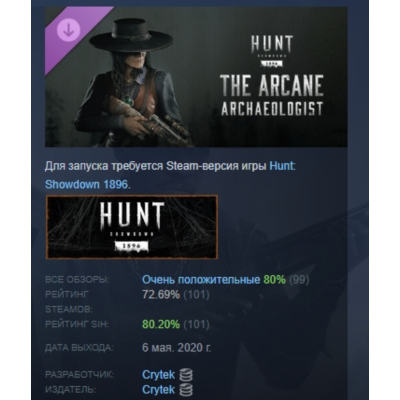 Hunt: Showdown 1896 - The Arcane Archaeologist АВТОДОСТАВКА STEAM GLOBAL МГНОВЕННО ЛИ