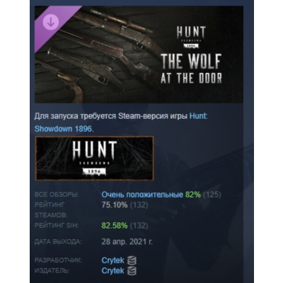 Hunt: Showdown 1896 - The Wolf at the Door АВТОДОСТАВКА STEAM РОССИЯ