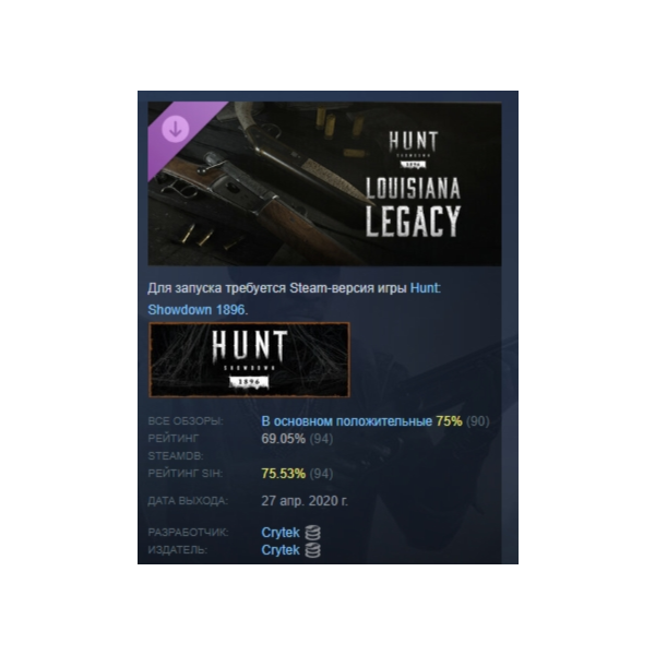 Hunt: Showdown 1896 — Louisiana Legacy DLC АВТОДОСТАВКА STEAM РОССИЯ
