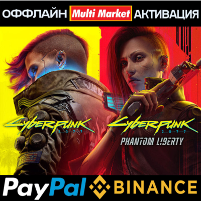 ⭐Cyberpunk 2077+Cyberpunk 2077 ПРИЗРАЧНАЯ СВОБОДА STEAM