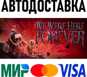 Обложка We Were Here Forever * STEAM Россия 🚀 АВТОДОСТАВКА