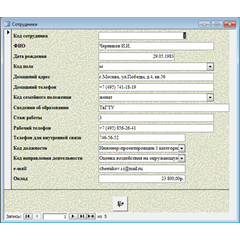 База данных Отдел кадров проектного института Access