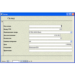 База данных Склад Access