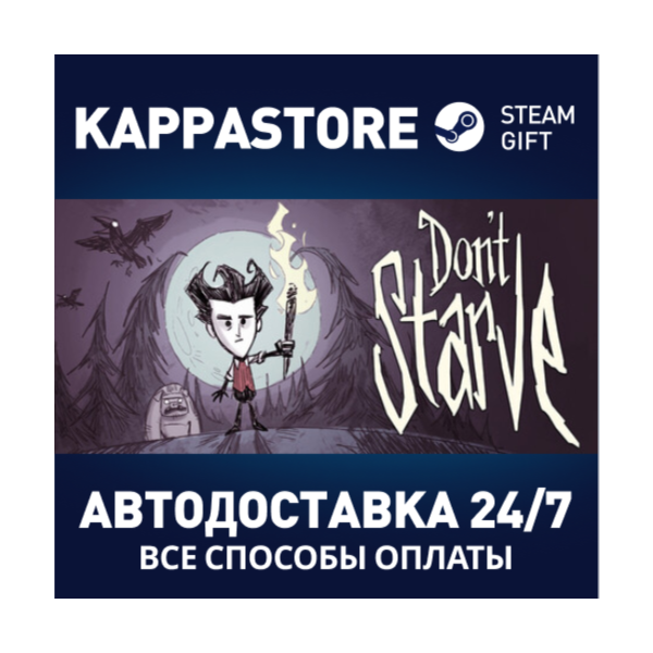 Don´t Starve | Steam Gift Россия
