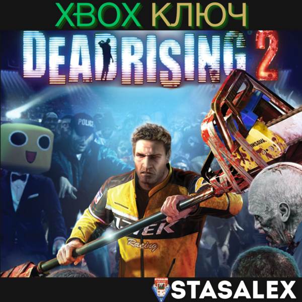 DEAD RISING 2 XBOX ONE & SERIES X|S КЛЮЧ