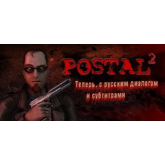 POSTAL 2 | GOG АККАУНТ | СМЕНА ДАННЫХ 🛡️