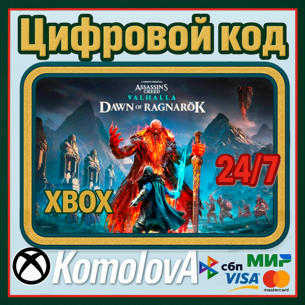 Assassin´s Creed® Valhalla: Dawn of Ragnarök XBOX