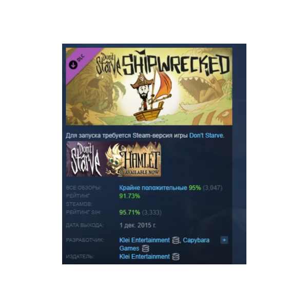 Don´t Starve — Shipwrecked DLC STEAM РОССИЯ