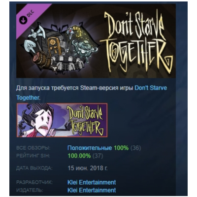 Don´t Starve Together Victorian Belongings Chest DLC AUTODELIVERY STEAM РОССИЯ