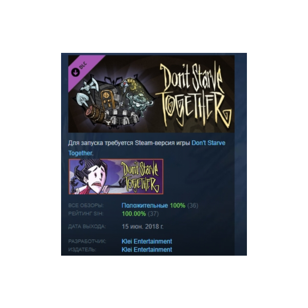 Don´t Starve Together Victorian Belongings Chest DLC AUTODELIVERY STEAM РОССИЯ