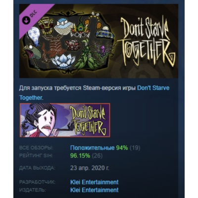 Don´t Starve Together: Spring Cleaning Bundle DLC AUTODELIVERY STEAM РОССИЯ