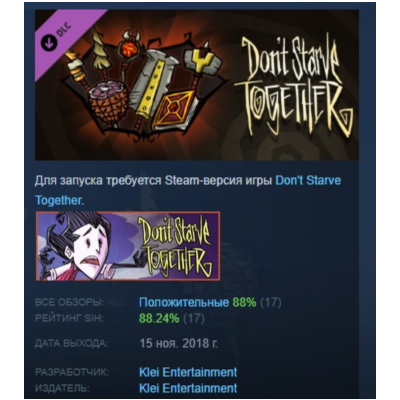 Don´t Starve Together: Forge Weapons Chest АВТОДОСТАВКА STEAM РОССИЯ