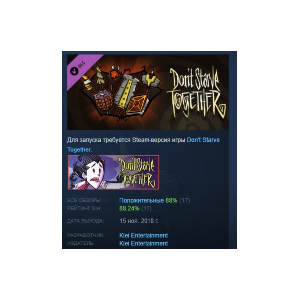 Don´t Starve Together: Forge Weapons Chest АВТОДОСТАВКА STEAM РОССИЯ
