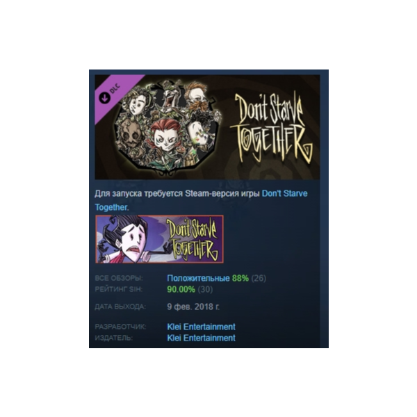 Don´t Starve Together: Original Verdant Chest АВТОДОСТАВКА STEAM РОССИЯ
