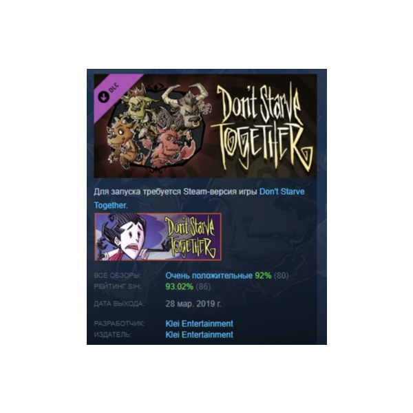 Don´t Starve Together: Wortox Deluxe Chest АВТОДОСТАВКА STEAM РОССИЯ ЛИЦЕНЗИЯ