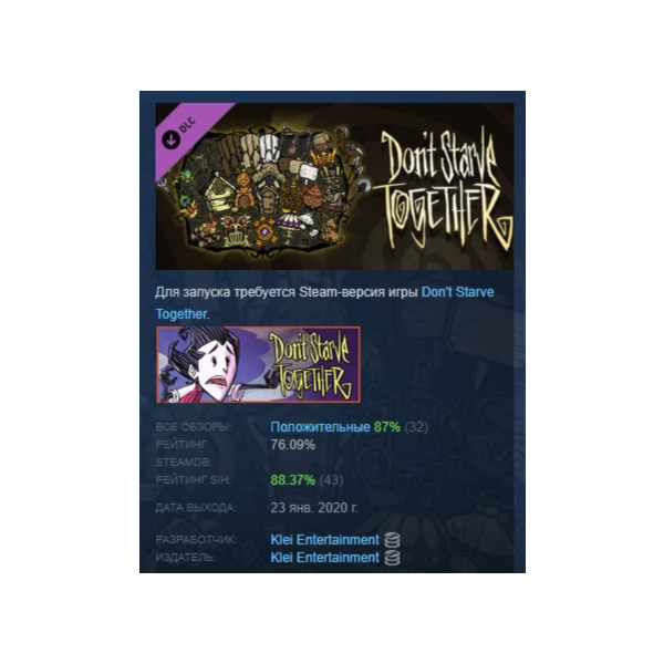 Don´t Starve Together: Bounteous Bundle DLC АВТОДОСТАВКА STEAM РОССИЯ