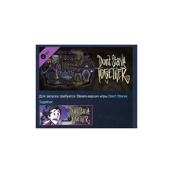 Don´t Starve Together: Gothic Belongings Chest АВТОДОСТАВКА STEAM РОССИЯ
