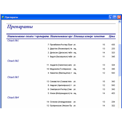 База данных Склад товаров и ТМЦ.mdb