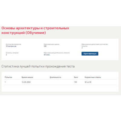Основы архитектуры и строительных конструкций.Синергия