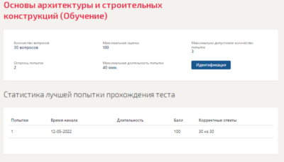 Основы архитектуры и строительных конструкций.Синергия