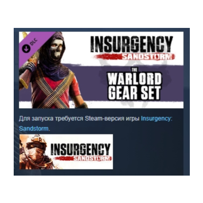 Insurgency: Sandstorm - Warlord Gear Set DLC AUTODELIVERY STEAM РОССИЯ